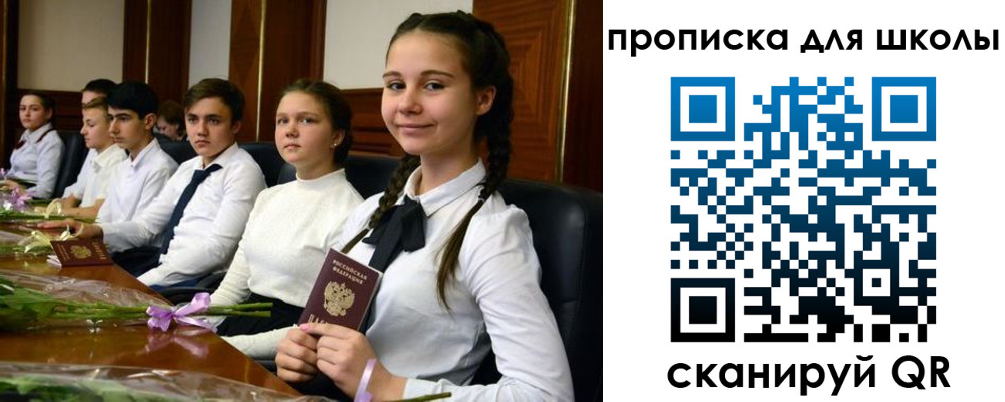 временная регистрация 2025 в Троицке