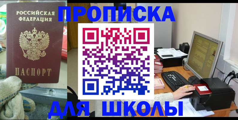 временная регистрация надежно в Троицке