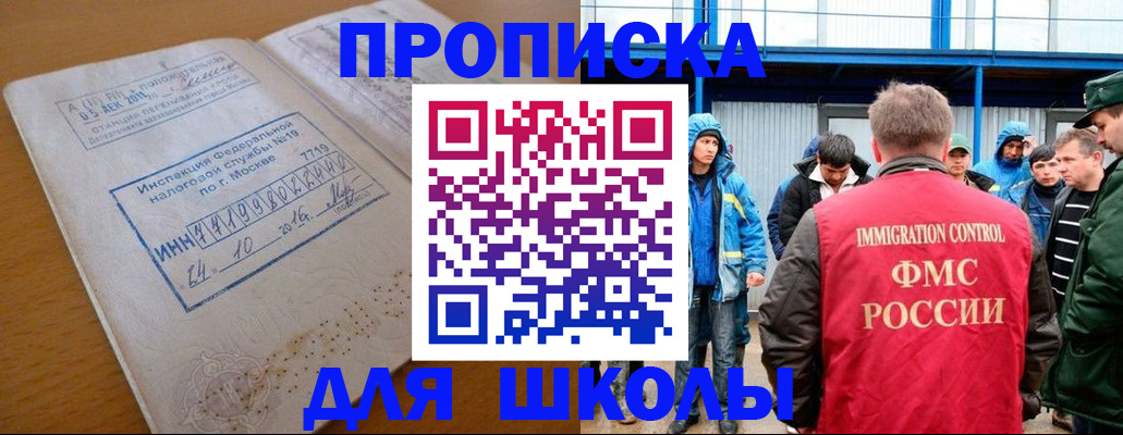 регистрация для дет. сада в Троицке