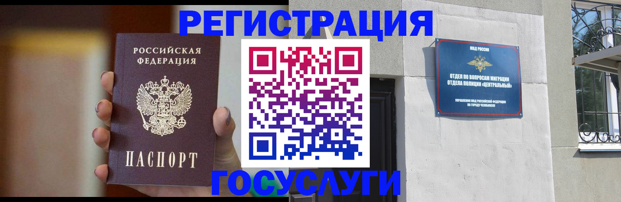 прописка ребенка в Троицке